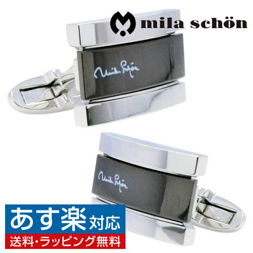 カフス カフスボタン mila schon ミラ ショーン ブラックメッキ カフリンクスアクセサリー メンズジュエリー ジュエリーギフト プレゼント お祝い 結婚式 礼服 結婚式 冠婚葬祭 ビジネス スーツ メンズ 男性 彼氏 夫 新生活 父の日 バレンタイン