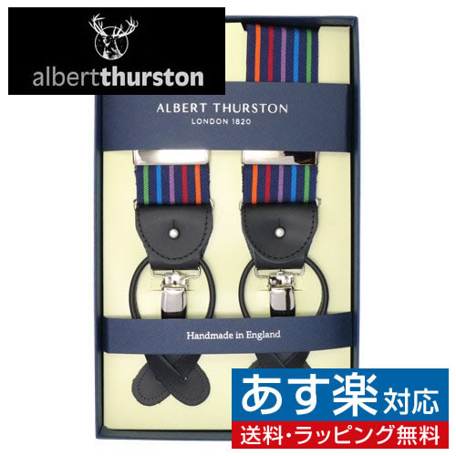 ALBERT THURSTON アルバートサーストン サスペンダー レインボー ネイビー グラデーションアクセサリー メンズジュエリー ジュエリーギフト プレゼント お祝い 結婚式 礼服 結婚式 冠婚葬祭 ビジネス スーツ メンズ 男性 彼氏 夫 新生活 父の日 バレンタイン