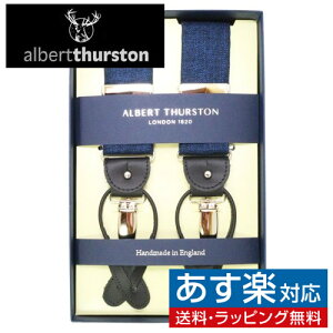 ALBERT THURSTON アルバートサーストン サスペンダー バンブーブルーアクセサリー メンズジュエリー ジュエリーギフト プレゼント お祝い 結婚式 礼服 結婚式 冠婚葬祭 ビジネス スーツ メンズ 男性 彼氏 夫 新生活 父の日 バレンタイン