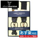 ALBERT THURSTON アルバートサーストン サスペンダー チャコール フランネルアクセサリー メンズジュエリー ジュエリーギフト プレゼント お祝い 結婚式 礼服 結婚式 冠婚葬祭 ビジネス スーツ メンズ 男性 彼氏 夫 新生活 父の日 バレンタイン