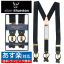 ALBERT THURSTON アルバートサーストン サスペンダー ブラック ゴールド金具アクセサリー メンズジュエリー ジュエリーギフト プレゼント お祝い 結婚式 礼服 結婚式 冠婚葬祭 ビジネス スーツ メンズ 男性 彼氏 夫 新生活 父の日 バレンタイン