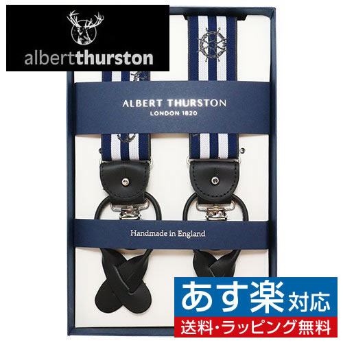 ALBERT THURSTON アルバートサーストン サスペンダー ELASTIC マリーン ストライプアクセサリー メンズジュエリー ジュエリーギフト プレゼント お祝い 結婚式 礼服 結婚式 冠婚葬祭 ビジネス …