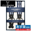 ALBERT THURSTON アルバートサーストン サスペンダー ELASTIC マリーン ストライプアクセサリー メンズジュエリー ジュエリーギフト プレゼント お祝い 結婚式 礼服 結婚式 冠婚葬祭 ビジネス スーツ メンズ 男性 彼氏 夫 新生活 父の日 バレンタイン