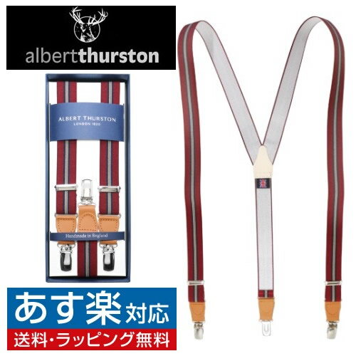 ALBERT THURSTON アルバートサーストン サスペンダー ELASTIC ダークレッド ネイビーラインメンズアクセサリーギフト プレゼント お祝い 結婚式 礼服 結婚式 冠婚葬祭 ビジネス スーツ メンズ 男性 彼氏 夫 新生活 父の日 バレンタイン