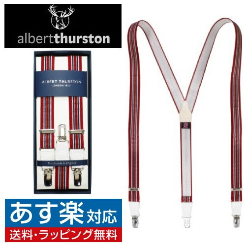 楽天カフスボタン専門店CUFFJPALBERT THURSTON アルバートサーストン サスペンダー ELASTIC ダークレッド ストライプメンズアクセサリーギフト プレゼント お祝い 結婚式 礼服 結婚式 冠婚葬祭 ビジネス スーツ メンズ 男性 彼氏 夫 新生活 父の日 バレンタイン