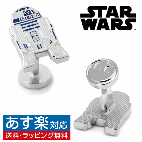 Star Wars スターウォーズ アールツーディーツー R2D2 カフス カフスボタン カフリンクスメンズアクセサリーの通販ギフト プレゼント お祝い 結婚式 ビジネス 新生活 父の日 彼氏 夫 バレンタイン