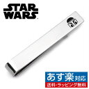 Star Wars スターウォーズ マンダロリアン メッセージ ネクタイピン タイバーアクセサリー メンズジュエリー ジュエリーギフト プレゼント お祝い 結婚式 礼服 結婚式 冠婚葬祭 ビジネス スーツ メンズ 男性 彼氏 夫 新生活 父の日 バレンタイン