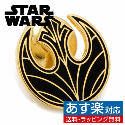 Star Wars スターウォーズ ゴールド 反乱同盟軍シンボル ピンズ ラぺルピンアクセサリー メンズジュエリー ジュエリーギフト プレゼント お祝い 結婚式 礼服 結婚式 冠婚葬祭 ビジネス スーツ メンズ 男性 彼氏 夫 新生活 父の日 バレンタイン