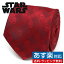 Star Wars スターウォーズ ストームトルーパー レッド プレイド ネクタイアクセサリー メンズジュエリー ジュエリーギフト プレゼント お祝い 結婚式 礼服 結婚式 冠婚葬祭 ビジネス スーツ メンズ 男性 彼氏 夫 新生活 父の日 バレンタイン 7,480円
