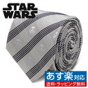 Star Wars スターウォーズ グレー ストーム トルーパー ネクタイアクセサリー メンズジュエリー ジュエリーギフト プレゼント お祝い 結婚式 礼服 結婚式 冠婚葬祭 ビジネス スーツ メンズ 男性 彼氏 夫 新生活 父の日 バレンタイン