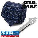 Star Wars スターウォーズ ダースベイダー ライトセーバー ブルー ネクタイ ネクタイピン セットアクセサリー メンズジュエリー ジュエリーギフト プレゼント お祝い 結婚式 礼服 結婚式 冠婚葬祭 ビジネス スーツ メンズ 男性 彼氏 夫 新生活 父の日 バレンタイン