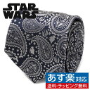 Star Wars スターウォーズ ヨーダ ネイビー ペイズリー ネクタイアクセサリー メンズジュエリー ジュエリーギフト プレゼント お祝い 結婚式 礼服 結婚式 冠婚葬祭 ビジネス スーツ メンズ 男性 彼氏 夫 新生活 父の日 バレンタイン