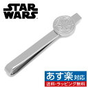 Star Wars スターウォーズ ステンレス 帝国軍シンボル ネクタイピン タイバー タイピンメンズアクセサリーの通販 ギフト プレゼント お祝い結婚式 ビジネス 新生活 父の日 彼氏 夫 ブランド