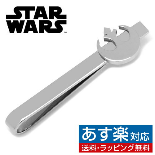 楽天カフスボタン専門店CUFFJPStar Wars スターウォーズ ステンレス 反乱同盟軍シンボル ネクタイピン【タイバー・タイピン】メンズアクセサリーの通販ギフト プレゼント お祝い 結婚式 ビジネス 新生活 父の日 彼氏 夫 バレンタイン