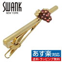 ゴールド ぶどう グレープ SWANK タイピン【タイバー・タイタック】アクセサリー メンズジュエリー ジュエリーギフト プレゼント お祝い 結婚式 礼服 結婚式 冠婚葬祭 ビジネス スーツ メンズ 男性 彼氏 夫 新生活 父の日 バレンタイン