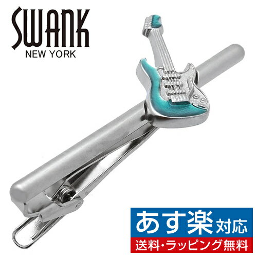 ブルー エレキギター SWANK タイピン【タイバー・タイタック】アクセサリー メンズジュエリー ジュエリーギフト プレゼント お祝い 結婚式 礼服 結婚式 冠婚葬祭 ビジネス スーツ メンズ 男性 彼氏 夫 新生活 父の日 バレンタイン