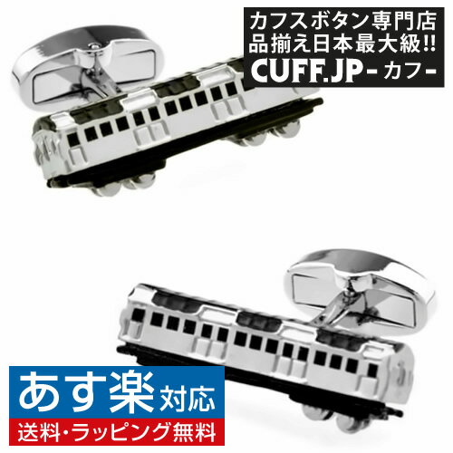 カフス カフスボタン シルバー＆ブラック 電車 カフリンクスアクセサリー メンズジュエリー ジュエリーギフト プレゼント お祝い 結婚式 礼服 結婚式 冠婚葬祭 ビジネス スーツ メンズ 男性 彼氏 夫 新生活 父の日 バレンタイン