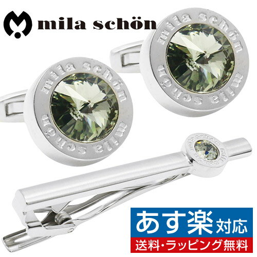 カフス カフスボタン タイピン セット mila schon ミラ ショーン バーサス カフリンクスアクセサリー メンズジュエリー ジュエリーギフト プレゼント お祝い 結婚式 礼服 結婚式 冠婚葬祭 ビジネス スーツ メンズ 男性 彼氏 夫 新生活 父の日 バレンタイン