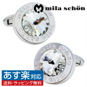 milaschon カフス カフス カフスボタン mila schon ミラ ショーン クリスタル カフリンクスアクセサリー メンズジュエリー ジュエリーギフト プレゼント お祝い 結婚式 礼服 結婚式 冠婚葬祭 ビジネス スーツ メンズ 男性 彼氏 夫 新生活 父の日 バレンタイン