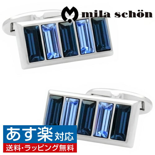 カフス カフスボタン mila schon ミラ ショーン ネイビー クリスタル カフリンクスアクセサリー メンズジュエリー ジュエリーギフト プレゼント お祝い 結婚式 礼服 結婚式 冠婚葬祭 ビジネス スーツ メンズ 男性 彼氏 夫 新生活 父の日 バレンタイン