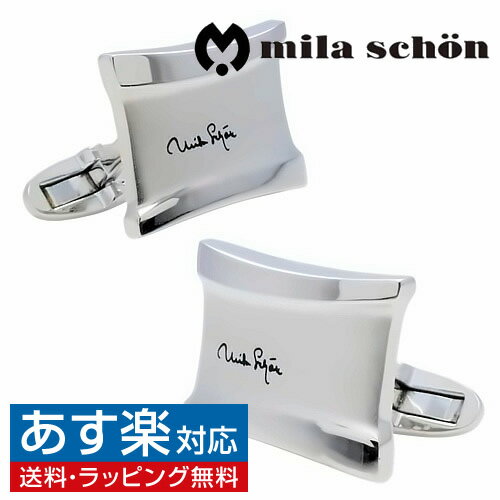 カフス カフスボタン mila schon ミラ ショーン シルバー インサート カフリンクスアクセサリー メンズジュエリー ジュエリーギフト プレゼント お祝い 結婚式 礼服 結婚式 冠婚葬祭 ビジネス スーツ メンズ 男性 彼氏 夫 新生活 父の日 バレンタイン