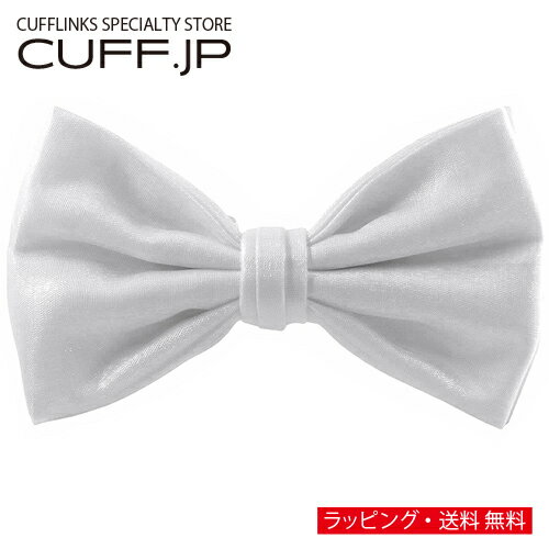 ホワイト グリマー 蝶ネクタイ ボウタイ 簡易装着タイプアクセサリー メンズジュエリー ジュエリーギフト プレゼント お祝い 結婚式 礼服 結婚式 冠婚葬祭 ビジネス スーツ メンズ 男性 彼氏 夫 新生活 父の日 バレンタイン