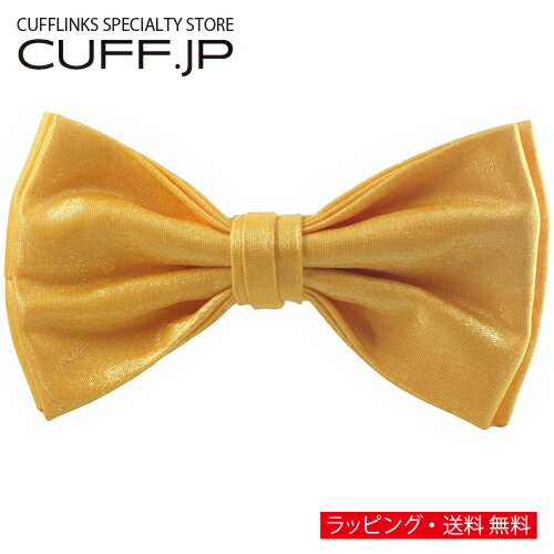 Rakuten - イエロー グリマー 蝶ネクタイ ボウタイ 簡易装着タイプアクセサリー メンズジュエリー ジュエリーギフト プレゼント お祝い 結婚式 礼服 結婚式 冠婚葬祭 ビジネス スーツ メンズ 男性 彼氏 夫 新生活 父の日 バレンタイン
