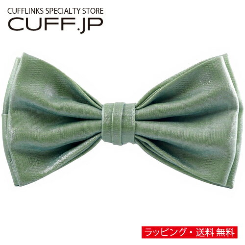 ターコイズグリーン グリマー 蝶ネクタイ ボウタイ 簡易装着タイプアクセサリー メンズジュエリー ジュエリーギフト プレゼント お祝い 結婚式 礼服 結婚式 冠婚葬祭 ビジネス スーツ メンズ 男性 彼氏 夫 新生活 父の日 バレンタイン