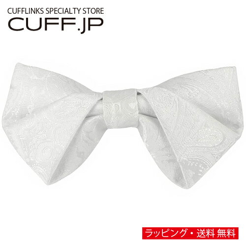 ホワイト ペイズリー 変形 プランプ 蝶ネクタイ ボウタイ 簡易装着タイプアクセサリー メンズジュエリー ジュエリーギフト プレゼント お祝い 結婚式 礼服 結婚式 冠婚葬祭 ビジネス スーツ メンズ 男性 彼氏 夫 新生活 父の日 バレンタイン