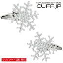 カフス カフスボタン スノーフレイク 雪の結晶 ホワイト カフリンクスアクセサリー メンズジュエリー ジュエリーギフト プレゼント お祝い 結婚式 礼服 結婚式...