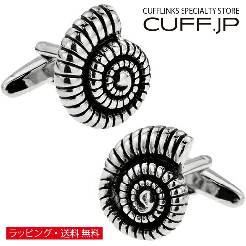 カフス カフスボタン アンモナイト 化石 カフリンクスアクセサリー メンズジュエリー ジュエリーギフト プレゼント お祝い 結婚式 礼服 結婚式 冠婚葬祭 ビジネス スーツ メンズ 男性 彼氏 夫 新生活 父の日 バレンタイン