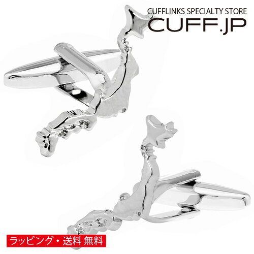 カフス カフスボタン 日本地図 カフリンクスアクセサリー メンズジュエリー ジュエリーギフト プレゼント お祝い 結婚式 礼服 結婚式 冠婚葬祭 ビジネス スーツ メンズ 男性 彼氏 夫 新生活 父の日 バレンタイン カフス カフスボタン 日本地図 カフリンクスアクセサリー メンズジュエリー ジュエリーギフト プレゼント お祝い 結婚式 礼服 結婚式 冠婚葬祭 ビジネス スーツ メンズ 男性 彼氏 夫 新生活 父の日 バレンタイン