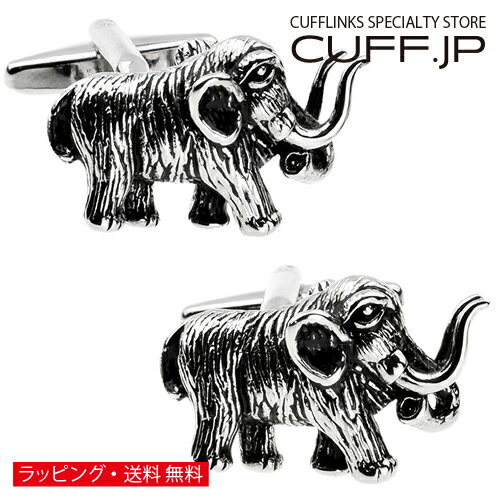 Rakuten - マンモス カフス カフスボタン カフリンクスアクセサリー メンズジュエリー ジュエリーギフト プレゼント お祝い 結婚式 礼服 結婚式 冠婚葬祭 ビジネス スーツ メンズ 男性 彼氏 夫 新生活 父の日 バレンタイン
