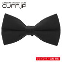 蝶ネクタイ ボウタイ 黒 アクセサリー メンズジュエリー ジュエリーギフト プレゼント お祝い 結婚式 礼服 結婚式 冠婚葬祭 ビジネス スーツ メンズ 男性 ...