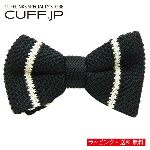ブラック ホワイト ストライプ ニット蝶ネクタイギフト プレゼント お祝い 結婚式 ビジネス 新生活 父の日 彼氏 夫 バレンタイン ブラック ホワイト ストライプ ニット蝶ネクタイギフト プレゼント お祝い 結婚式 ビジネス 新生活 父の日 彼氏 夫 バレンタイン