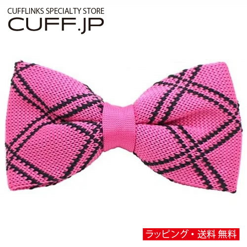 ピンク ブラック ライン ニット蝶ネクタイギフト プレゼント お祝い 結婚式 ビジネス 新生活 父の日 彼氏 夫 バレンタイン
