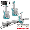 SWANK ブルー エレキギター カフス ネクタイピン セットカフスボタン カフリンクス タイピン タイドメアクセサリー メンズジュエリー ジュエリーギフト プレゼント お祝い 結婚式 礼服 結婚式 冠婚葬祭 ビジネス スーツ メンズ 男性 彼氏 夫 新生活 バレンタイン