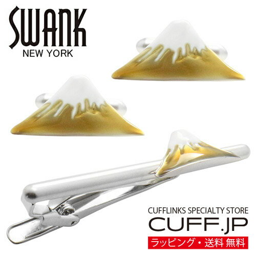 赤富士 富士山 SWANK カフス ネクタイピン セット カフスボタン カフリンクス タイピンアクセサリー メンズジュエリー ジュエリーギフト プレゼント お祝...