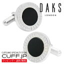 カフス カフスボタン DAKS ダックス ラウンド オニキス ストーン カフリンクスアクセサリー メンズジュエリー ジュエリーギフト プレゼント お祝い 結婚式 礼服 結婚式 冠婚葬祭 ビジネス スーツ メンズ 男性 彼氏 夫 新生活 父の日 バレンタイン