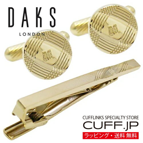 楽天市場】daks カフス タイピン セットの通販 楽天市場】daks カフス タイピン セットの通販