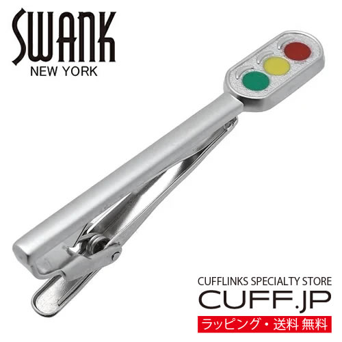 シルバー 信号 シグナル SWANK タイピン【タイバー・タイタック】アクセサリー メンズジュエリー ジュエリーギフト プレゼント お祝い 結婚式 礼服 結婚式 冠婚葬祭 ビジネス スーツ メンズ 男性 彼氏 夫 新生活 父の日 バレンタイン