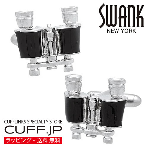 シルバー 双眼鏡 SWANK カフス【カフスボタン・カフリンクス】アクセサリー メンズジュエリー ジュエリ..