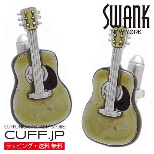 アコースティック ギター SWANK カフス カフスボタン カフリンクスアクセサリー メンズジュエリー ジュエリーギフト プレゼント お祝い 結婚式 礼服 結婚式 冠婚葬祭 ビジネス スーツ メンズ 男性 彼氏 夫 新生活 父の日 バレンタイン