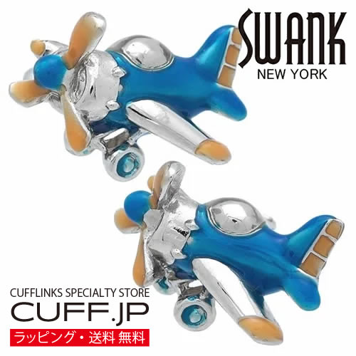 プロペラ 飛行機 SWANK カフス【カフスボタン・カフリンクス】アクセサリー メンズジュエリー ジュエリ..