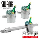 SWANK シルバー ワインクーラー カフス & ネクタイピン セットアクセサリー メンズジュエリー ジュエリーギフト プレゼント お祝い 結婚式 礼服 結婚式...