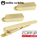 mila schon ミラ ショーン ゴールド バーサス カフス ネクタイピン セットアクセサリー メンズジュエリー ジュエリーギフト プレゼント お祝い 結婚...