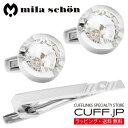 mila schon ミラ ショーン クリアー クリスタルガラス カフス ネクタイピン セットアクセサリー メンズジュエリー ジュエリーギフト プレゼント お祝...