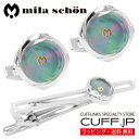 mila schon ミラ ショーン グリーン カフス ネクタイピン セットアクセサリー メンズジュエリー ジュエリーギフト プレゼント お祝い 結婚式 礼服 ...