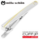 ネクタイピン mila schon ミラ ショーン ゴールドライン タイピン タイバーアクセサリー メンズジュエリー ジュエリーギフト プレゼント お祝い 結婚式 礼服 結婚式 冠婚葬祭 ビジネス スーツ メンズ 男性 彼氏 夫 新生活 父の日 バレンタイン