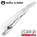 ネクタイピン mila schon ミラ ショーン フォーストライプ ブルー クリスタルガラス タイピン タイバーアクセサリー メンズジュエリー ジュエリーギフ...